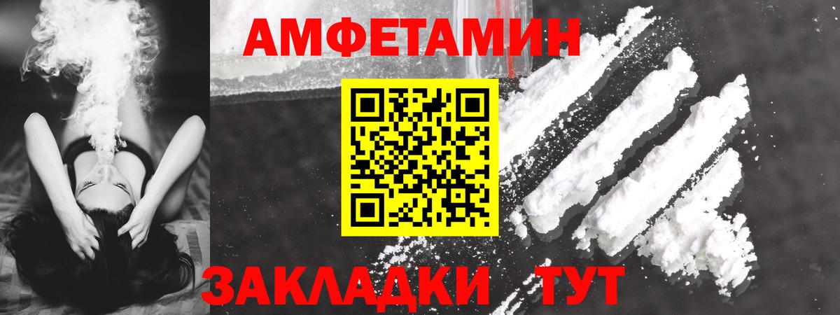 Ноябрьск  АМФ VHQ  АМФЕТАМИН  АМФЕТАМИН  Вход с VPN 