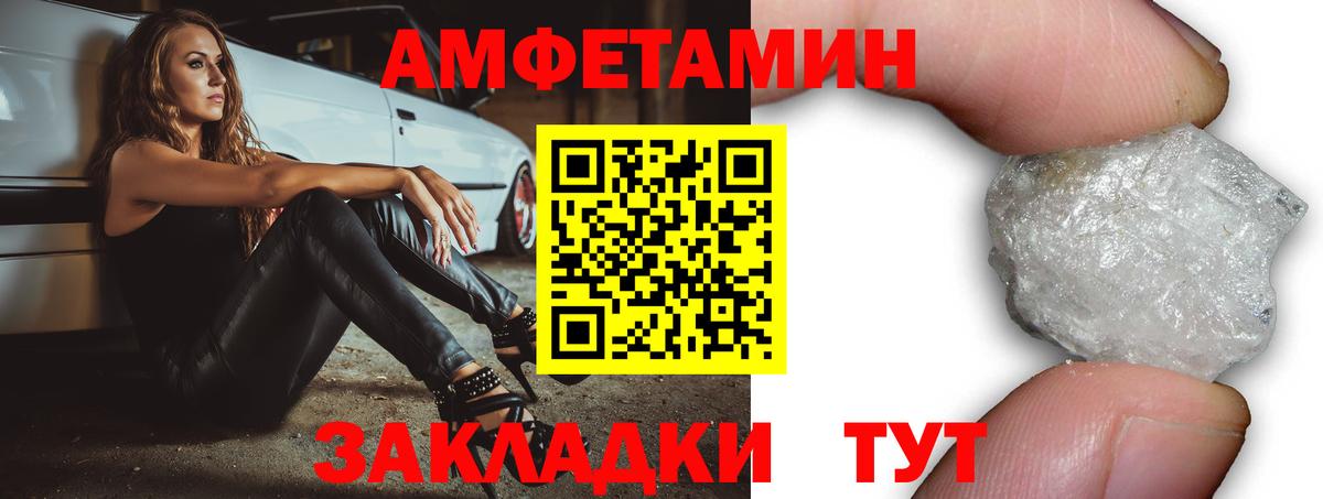 АМФЕТАМИН 98% Ноябрьск