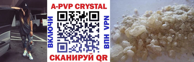 APVP крисы CK  Ноябрьск 