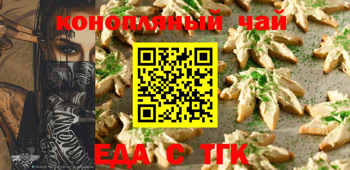 Еда ТГК марихуана Ноябрьск
