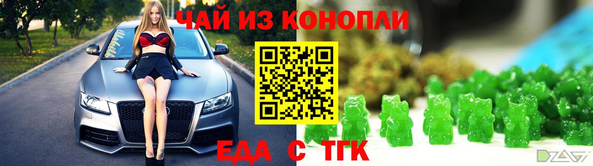 Ноябрьск  Еда ТГК конопля  Вход с VPN 