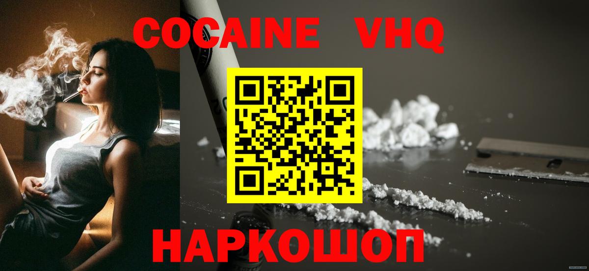 Ноябрьск  COCAIN FishScale  КОКАИН Columbia  COCAIN  Вход с VPN 