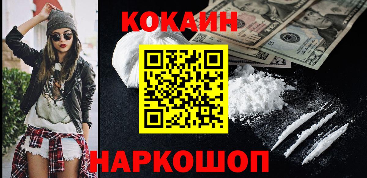 Cocaine VHQ Ноябрьск