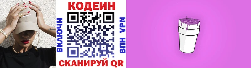 darknet клад  Ноябрьск  Codein напиток Lean (лин) 