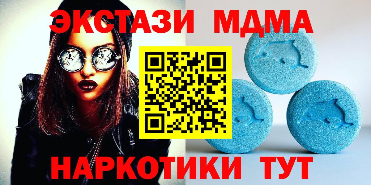 ЭКСТАЗИ 280мг  Вход с VPN  Экстази mix  Ноябрьск 