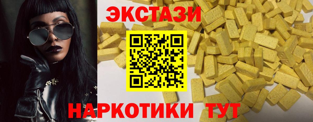 Ecstasy 250 мг Ноябрьск