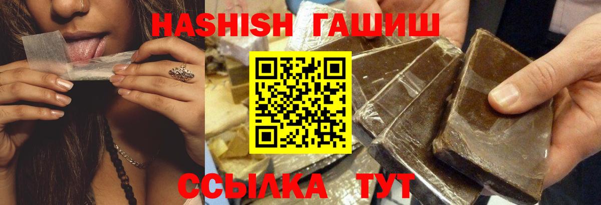 Ноябрьск  ГАШ 40% ТГК  Вход с VPN  ГАШ  ГАШ 40% ТГК 