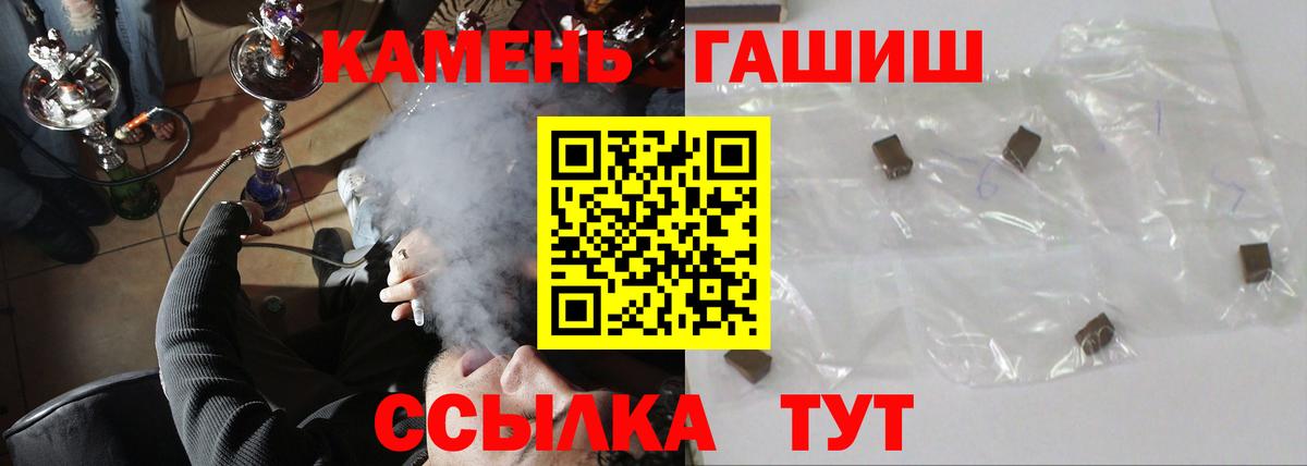 ГАШ хэш Ноябрьск