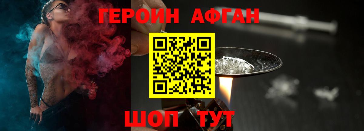 ГЕРОИН белый Ноябрьск