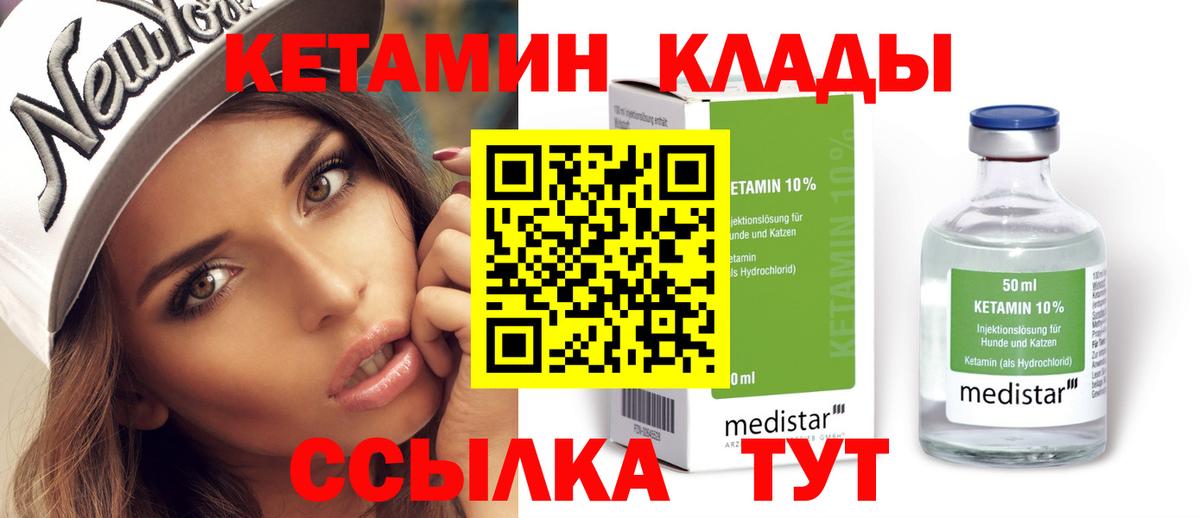 Кетамин VHQ  КЕТАМИН VHQ  Вход с VPN  Ноябрьск 