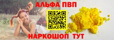 ALPHA PVP Дубна