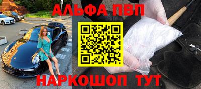 ALPHA PVP Дубна