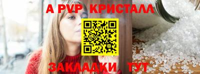 ALPHA PVP Дубна