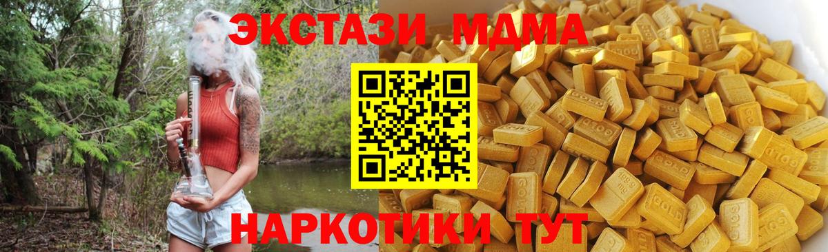 MDMA crystal Ноябрьск