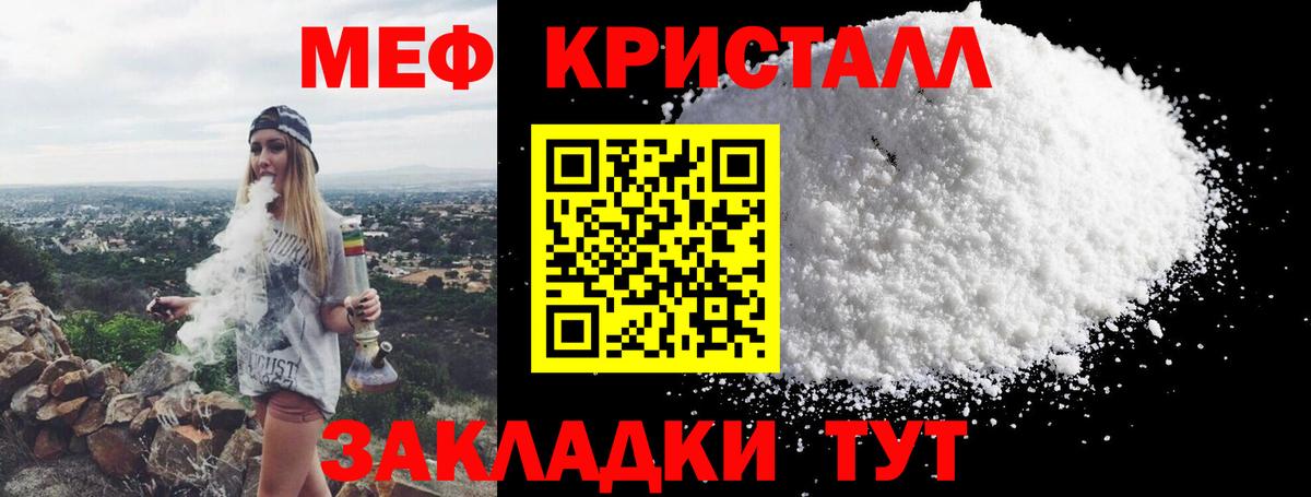 Мефедрон  Мефедрон мяу мяу  Вход с VPN  Ноябрьск  МЯУ-МЯУ 4 MMC 