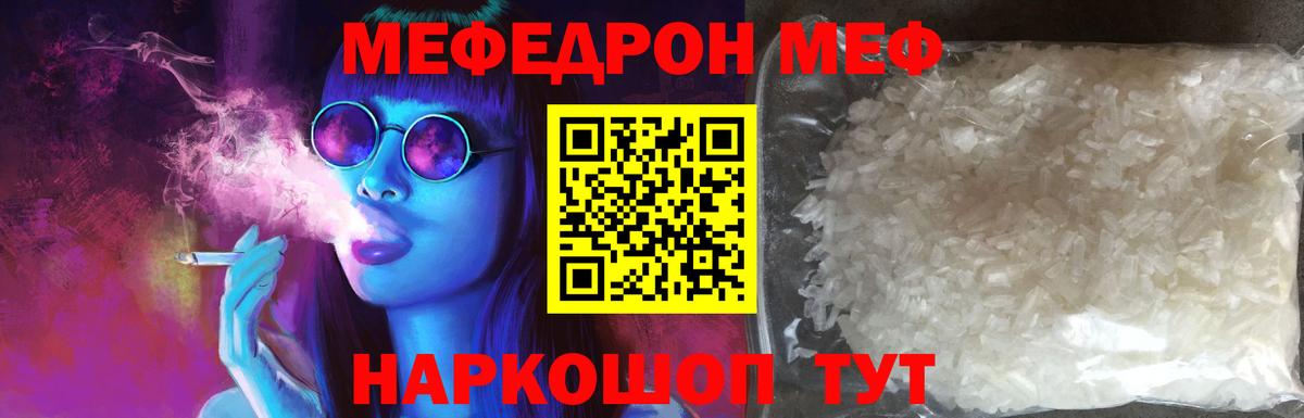 Мефедрон  Ноябрьск