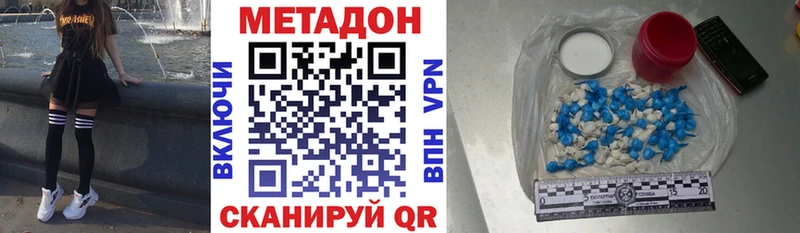 Метадон methadone  наркошоп  kraken tor  Ноябрьск 