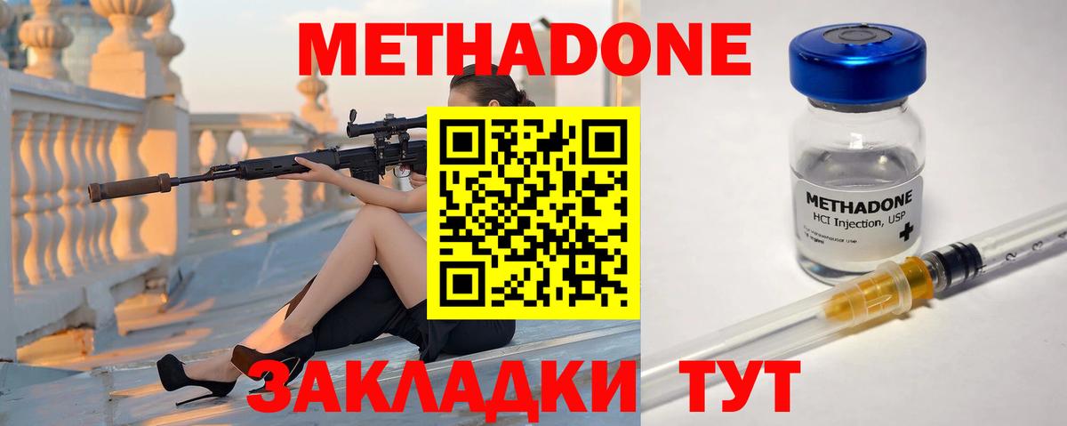 MEGA вход  Вход с VPN  Ноябрьск  МЕТАДОН мёд  Метадон кристалл 