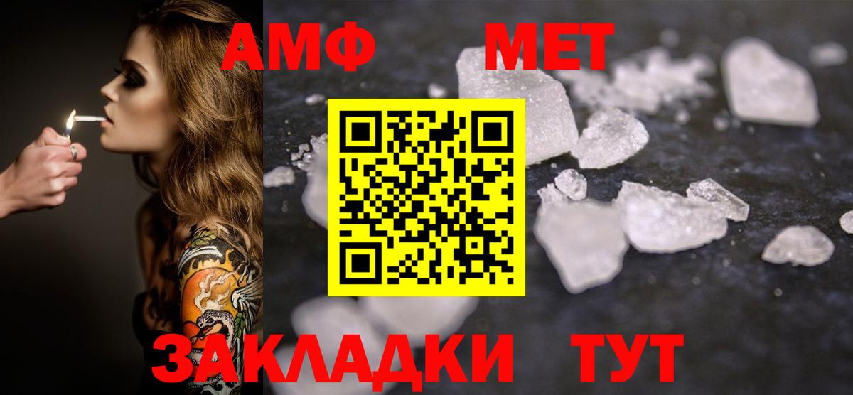 Метамфетамин Methamphetamine  Вход с VPN  Метамфетамин Methamphetamine  Ноябрьск 
