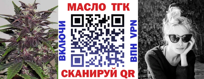 ТГК концентрат  Ноябрьск 