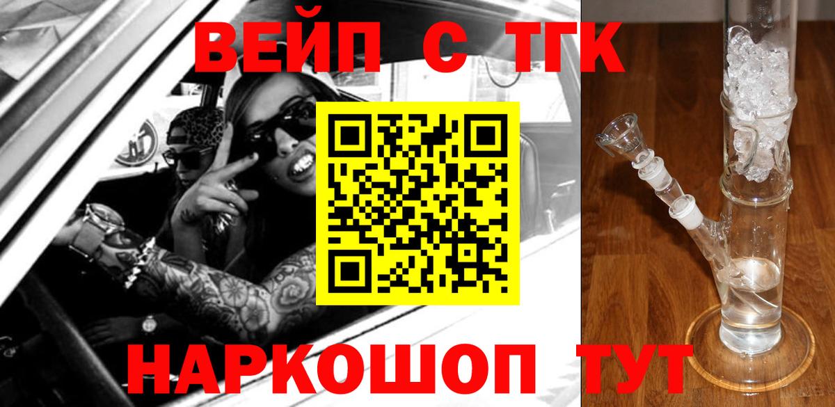 Ноябрьск  ТГК Wax  Вход с VPN  наркота  Дистиллят ТГК концентрат 